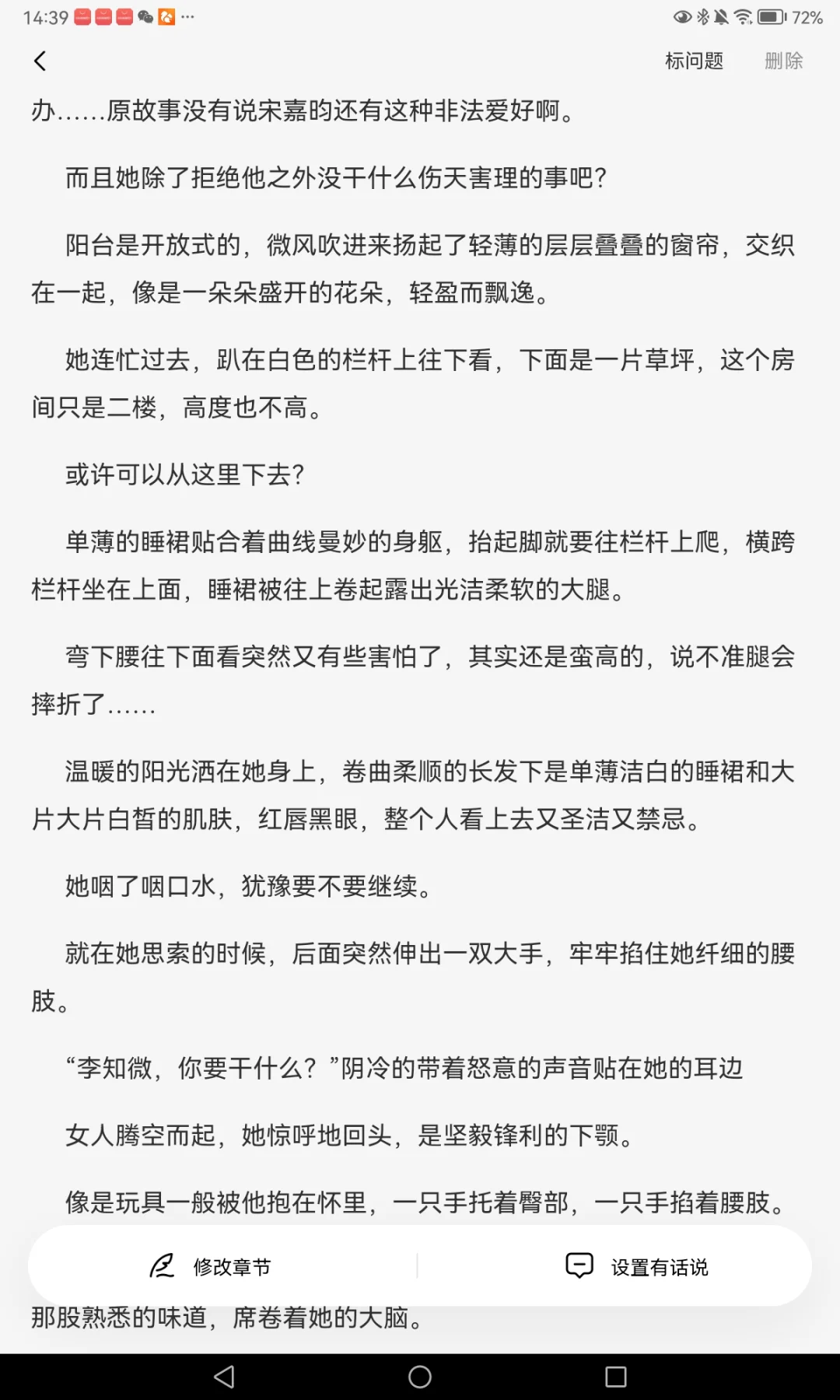你是总裁身边的小秘书，你放弃觊觎他后…4