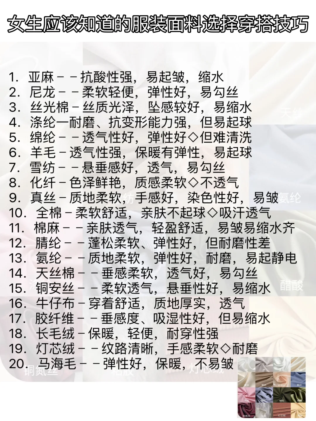 所有女生必看的穿搭技巧