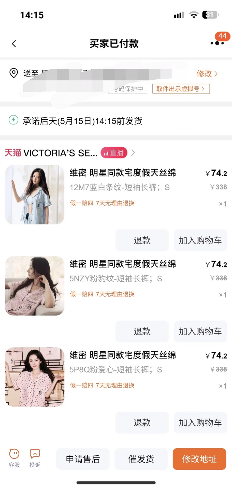 维密你悄悄搞这出？