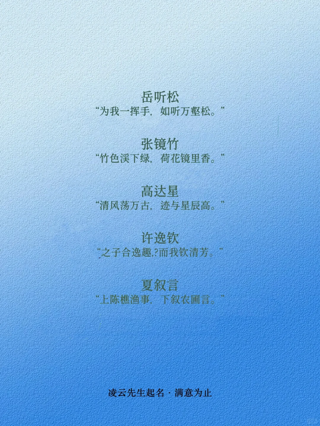 李白笔下清冷如月惊艳好名