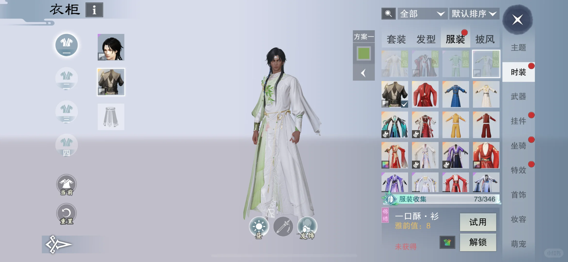 很清新的绿色衣服