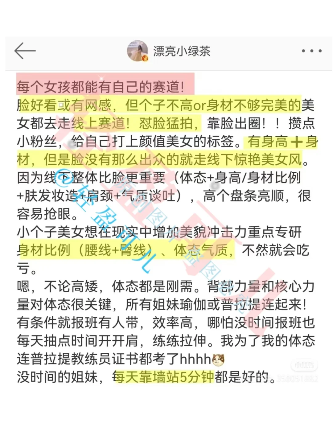 一眼惊艳+长期漂亮｜美得出众营造美女感