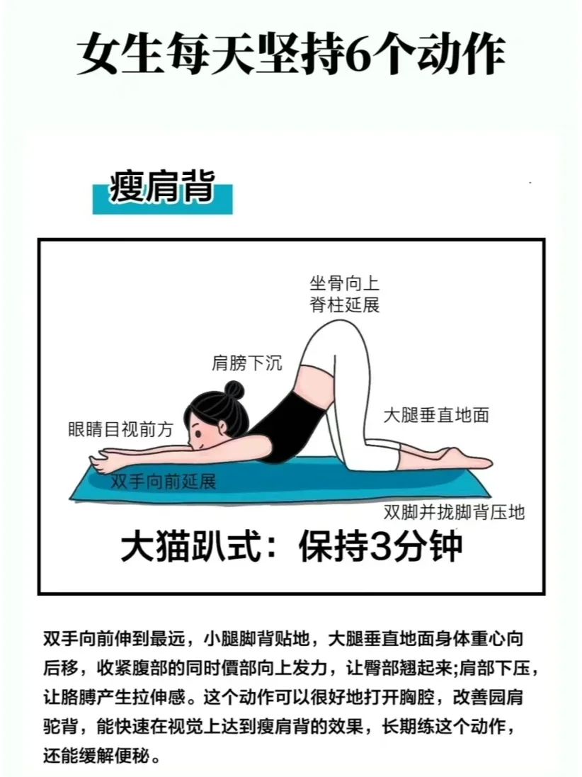不愧是人民日报推荐，这6个瑜伽体式真的...