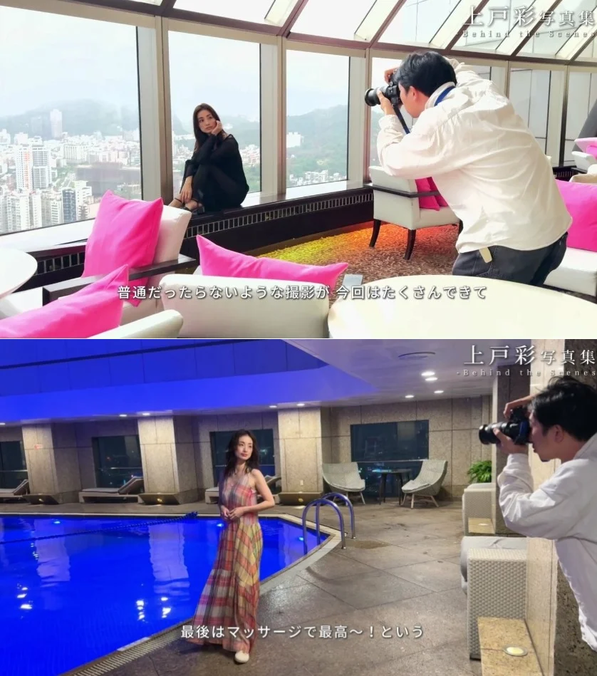 上戶彩推出寫真集，在台灣展現純真模樣