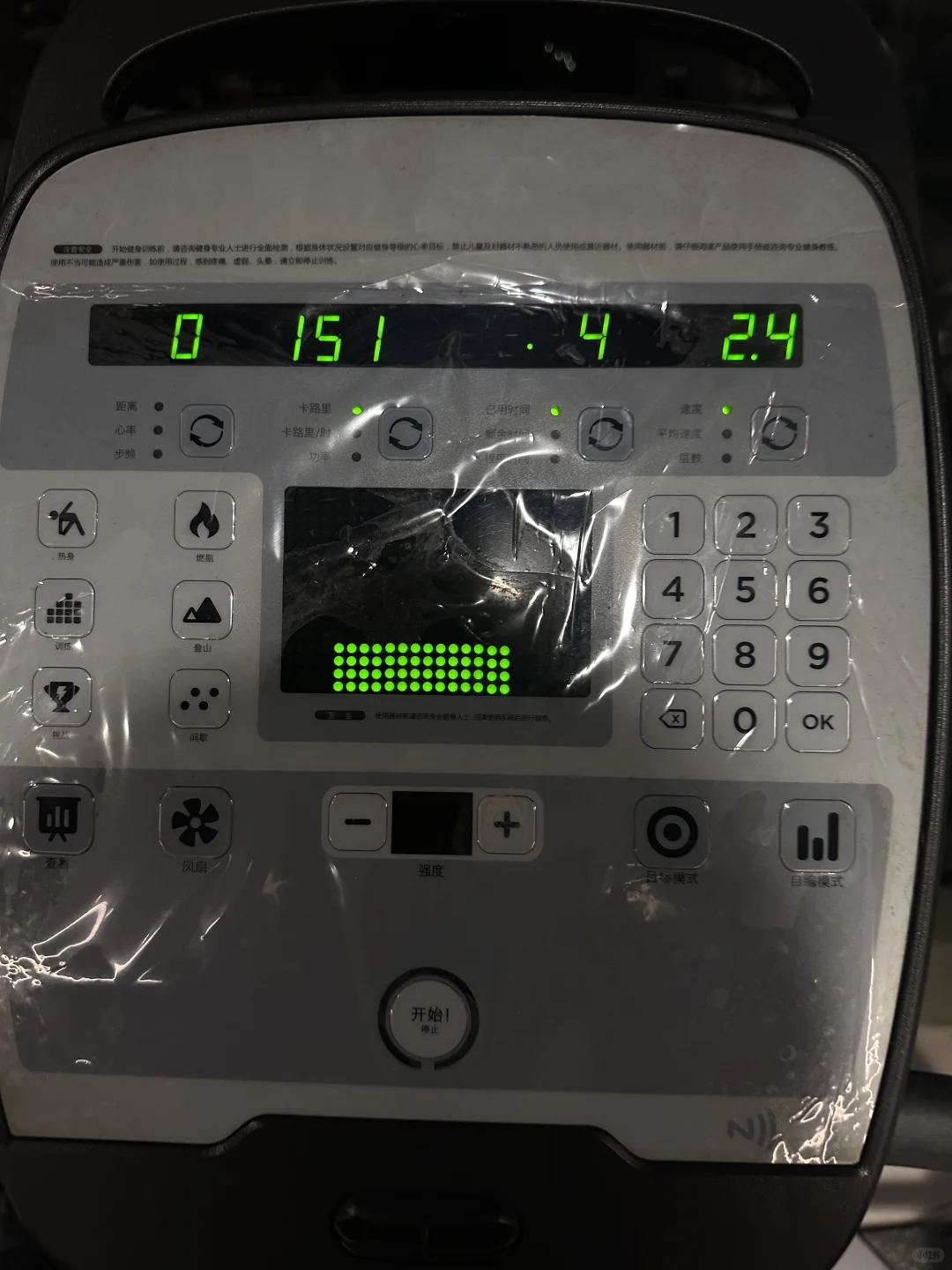 牛马8h，胸1h，爬楼40min
