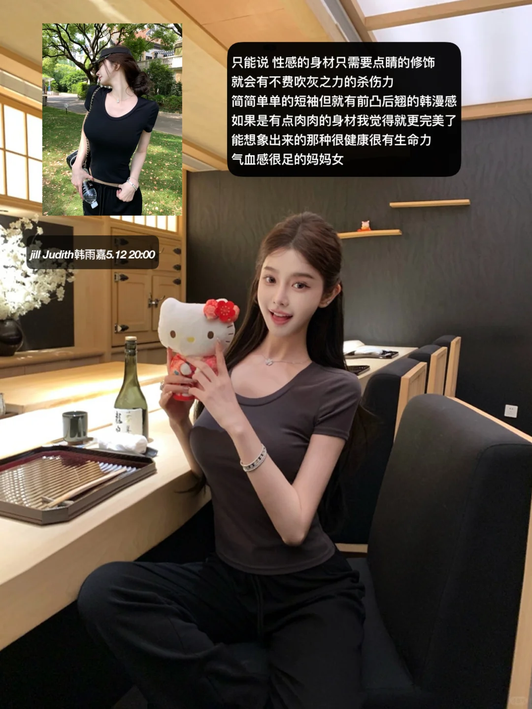韩雨嘉｜美女感三要素：简洁 显身材 不刻意