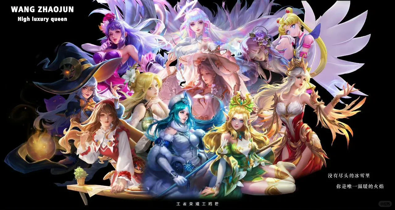 美少女和凤凰谁才是王昭君手感最好的皮肤？