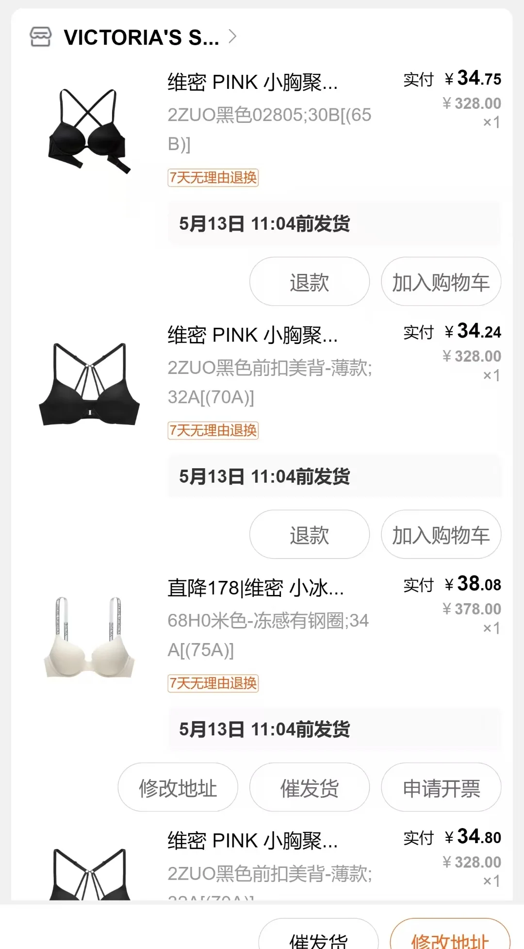维秘618第一波凑到啦！抄作业