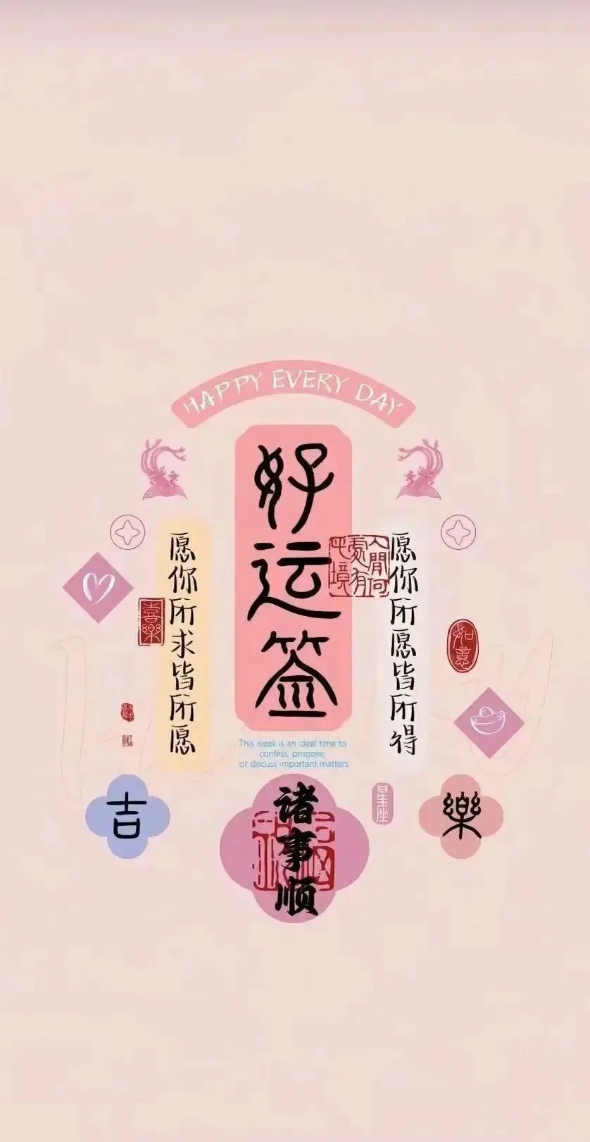 “2025 你的微信屏保该换新了～、”