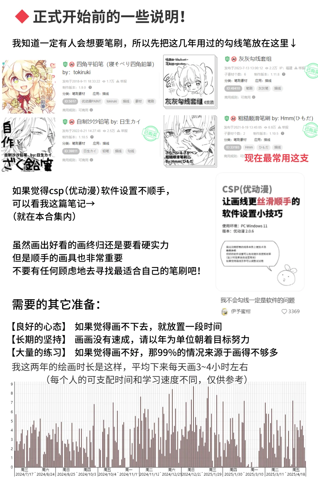 写了一点线条相关的思路分享！