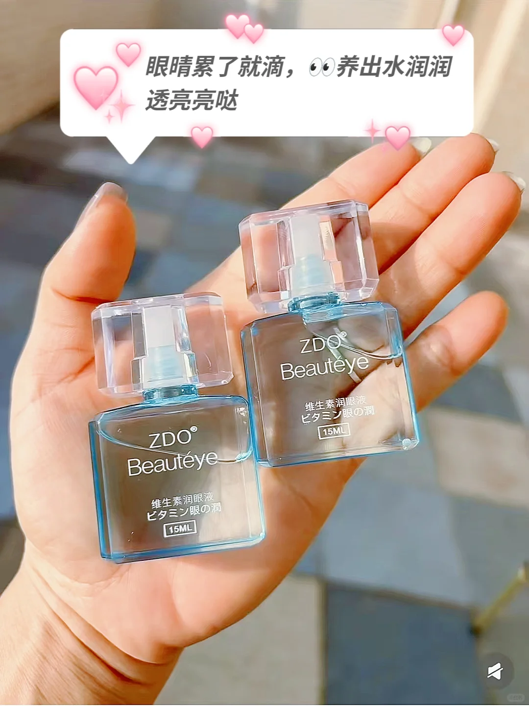 我要把这个润眼液安利给10000个眼白黄的人