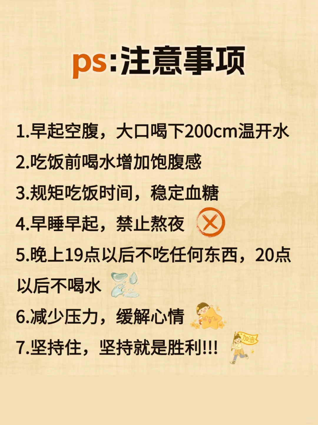 你是爽了🔥但你的腿已粗‼