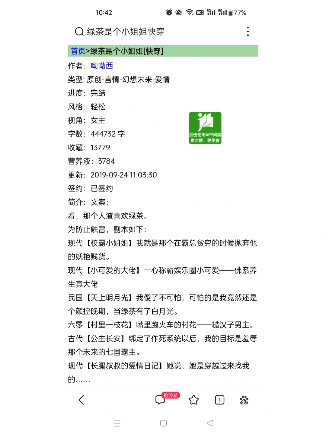 女主娇气or绿茶的快穿文 part1