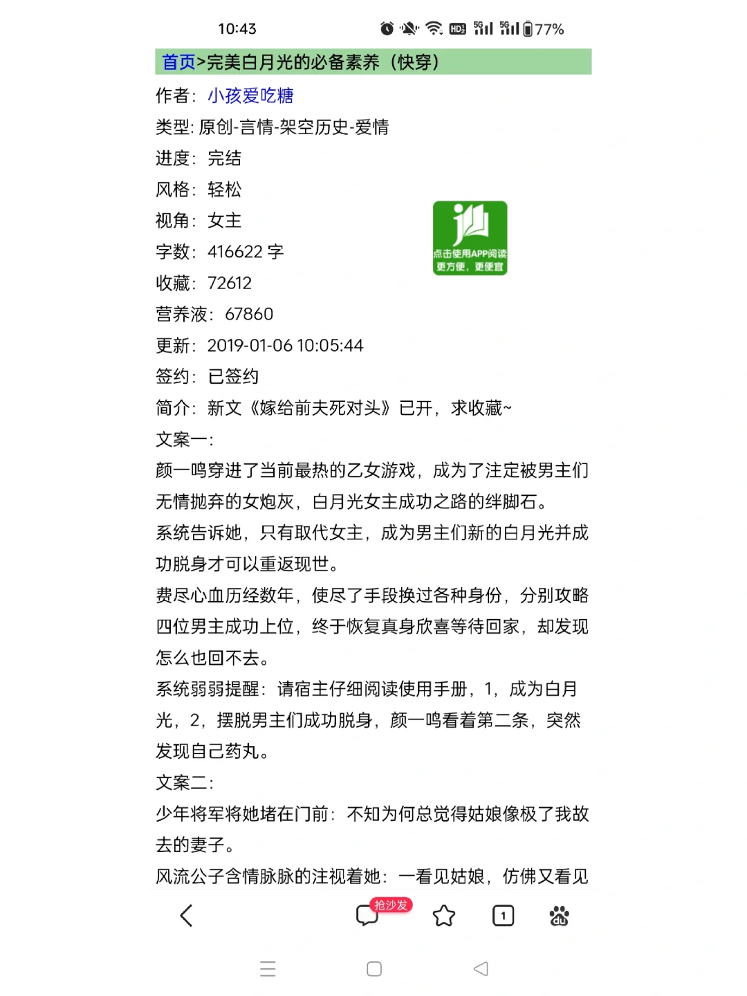 女主娇气or绿茶的快穿文 part1