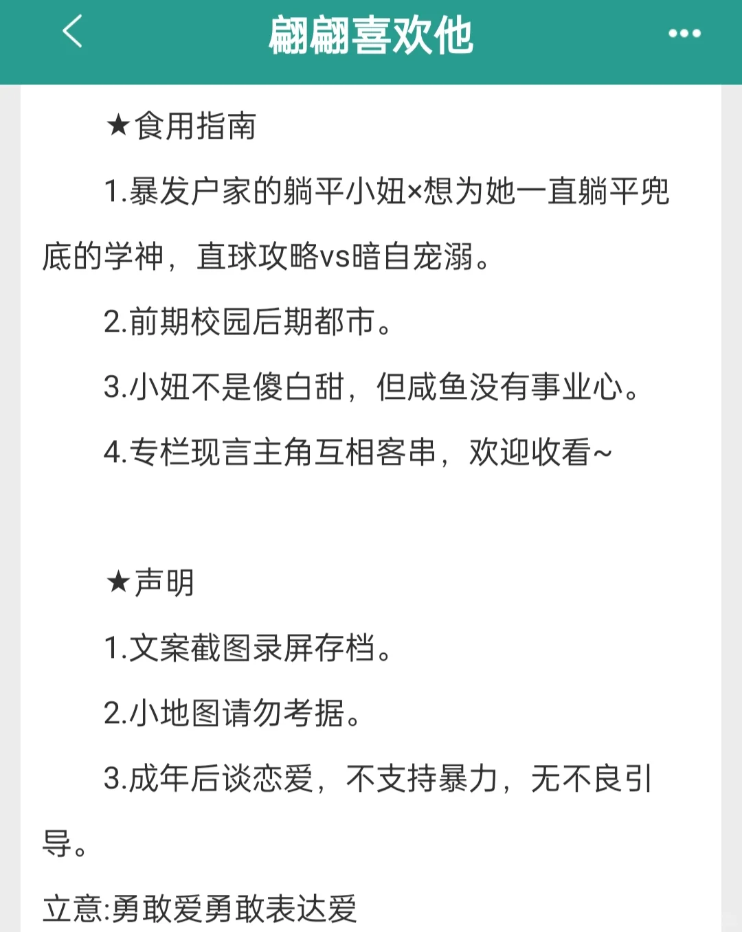 “要你！”明媚千金把内敛新贵吃干抹净❗️