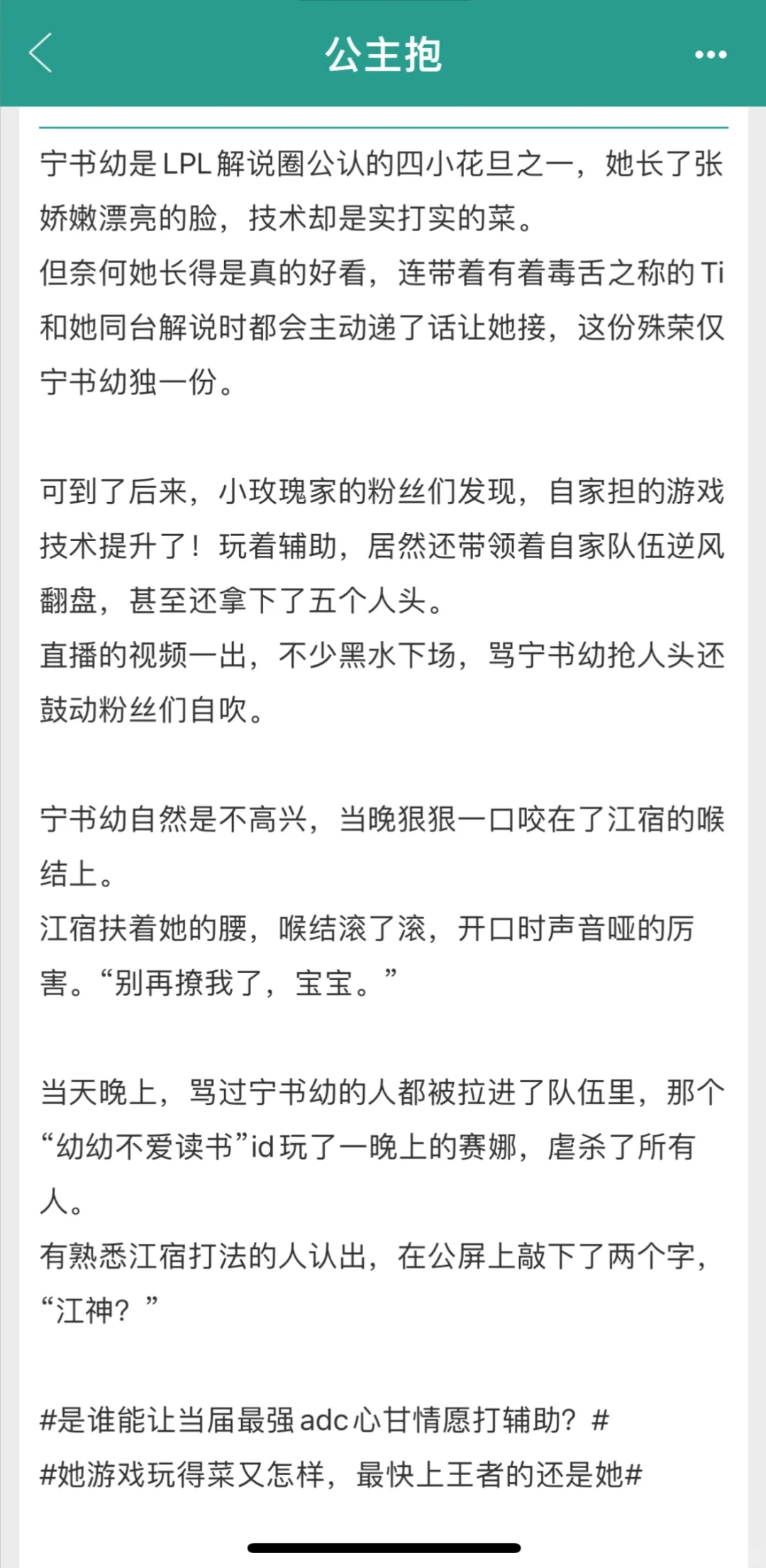 【电竞文】🌙BKing颜王X娇艳小玫瑰