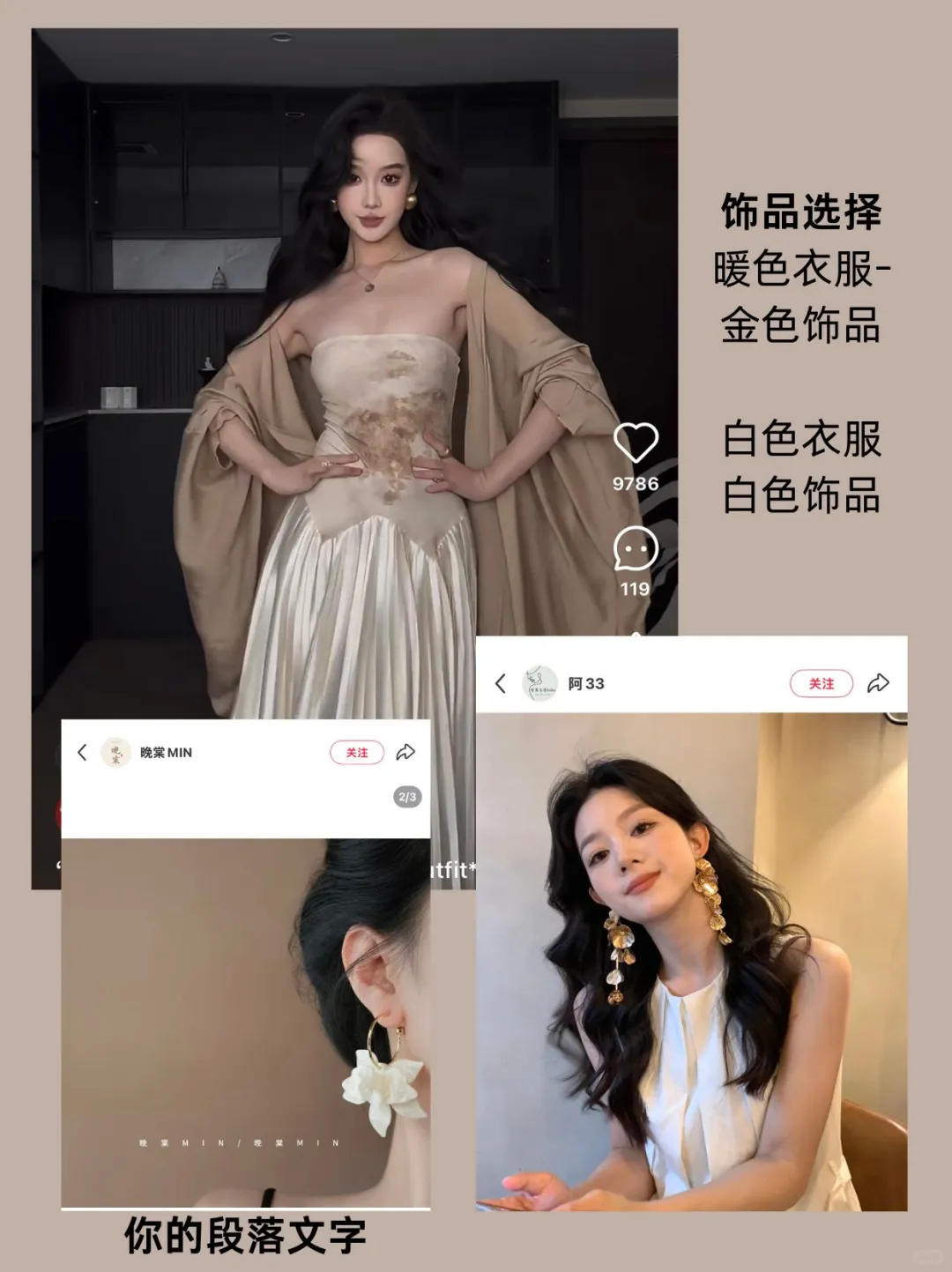 琢磨出一个女神很受用的一套温婉富贵花拍照