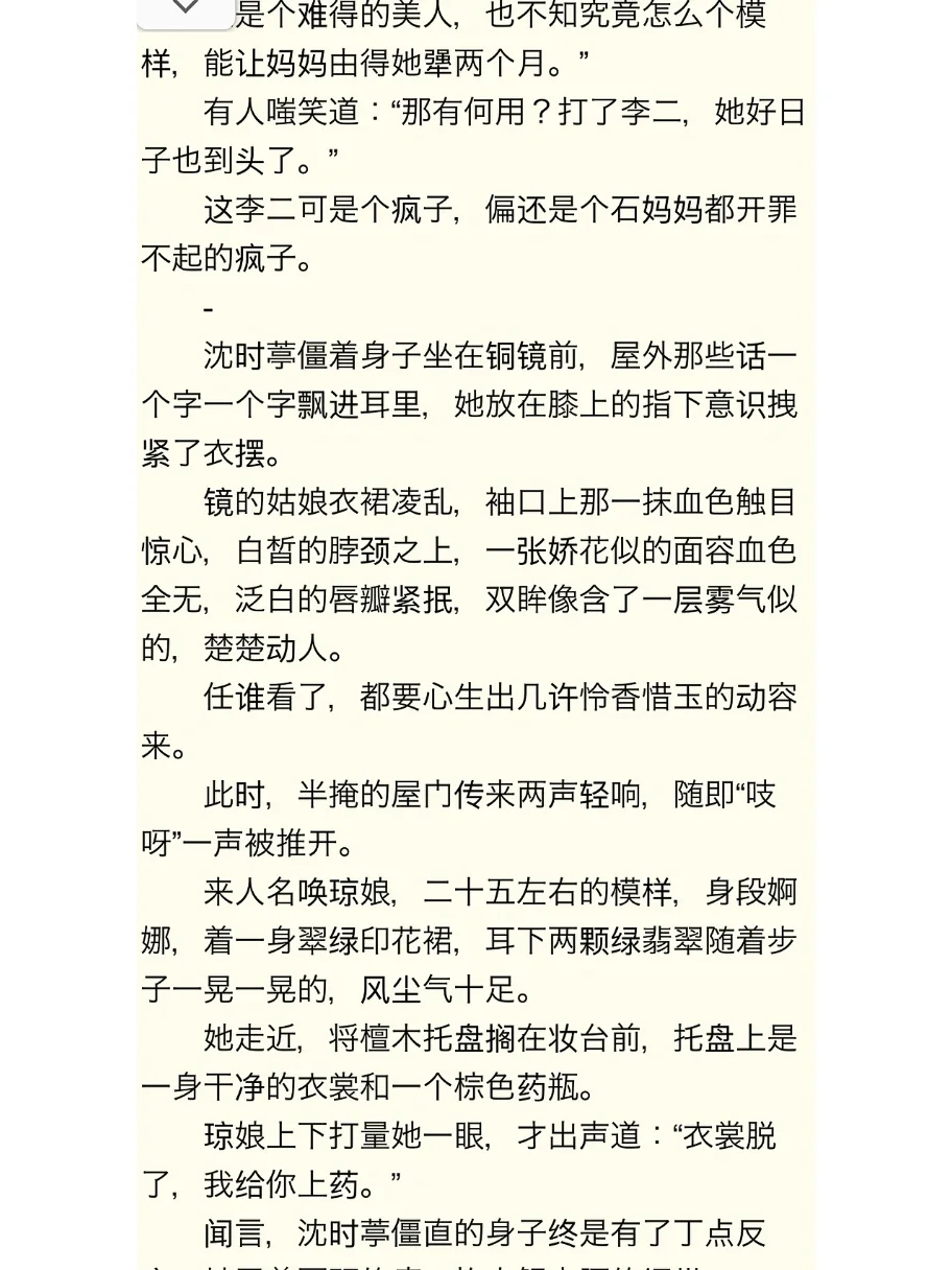 《芙蓉帐》荔枝很甜～古言