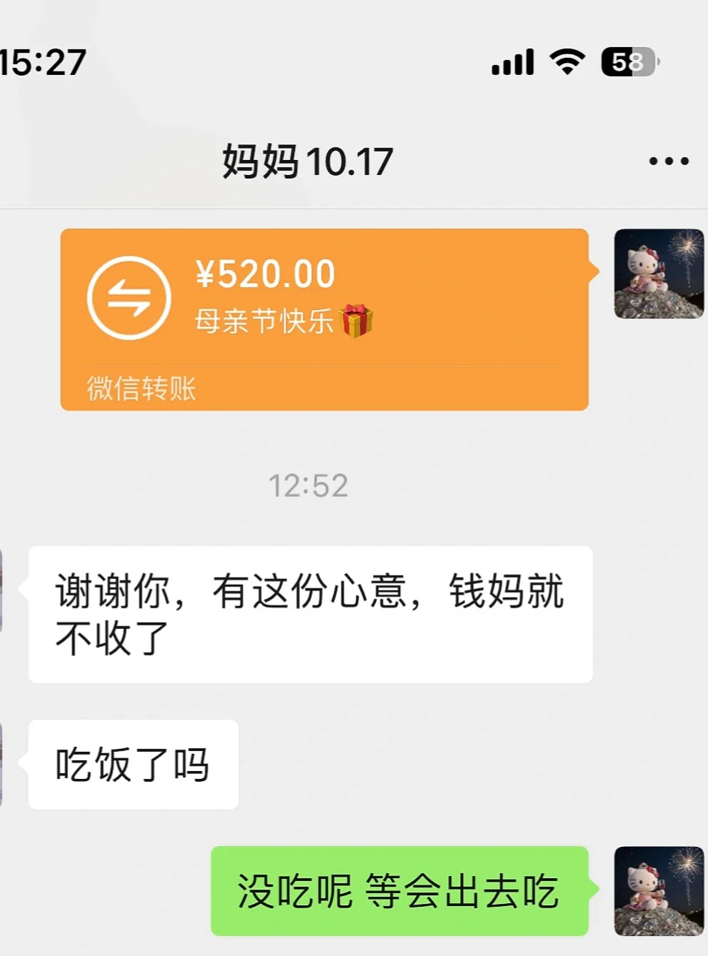 好了 可以了 再说就烦了