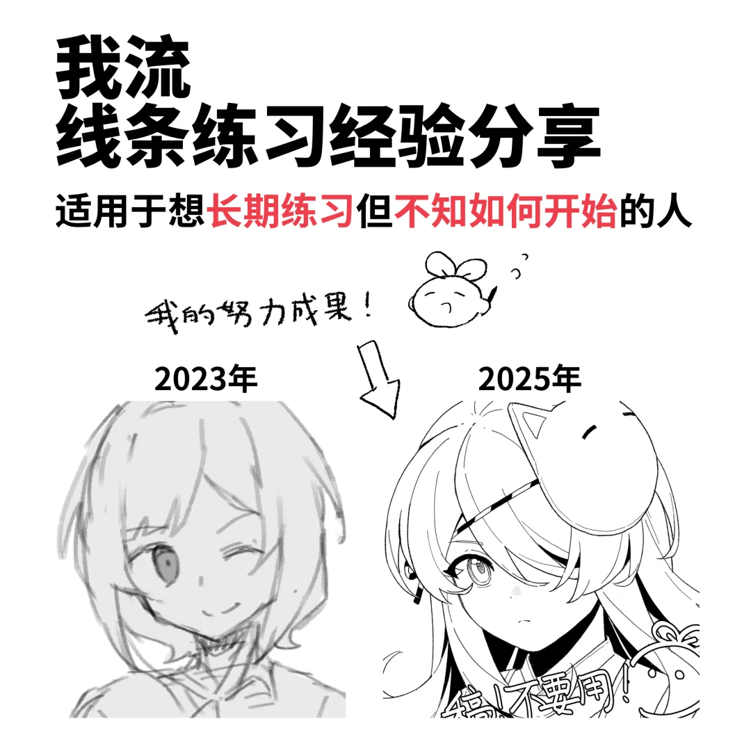 写了一点线条相关的思路分享！