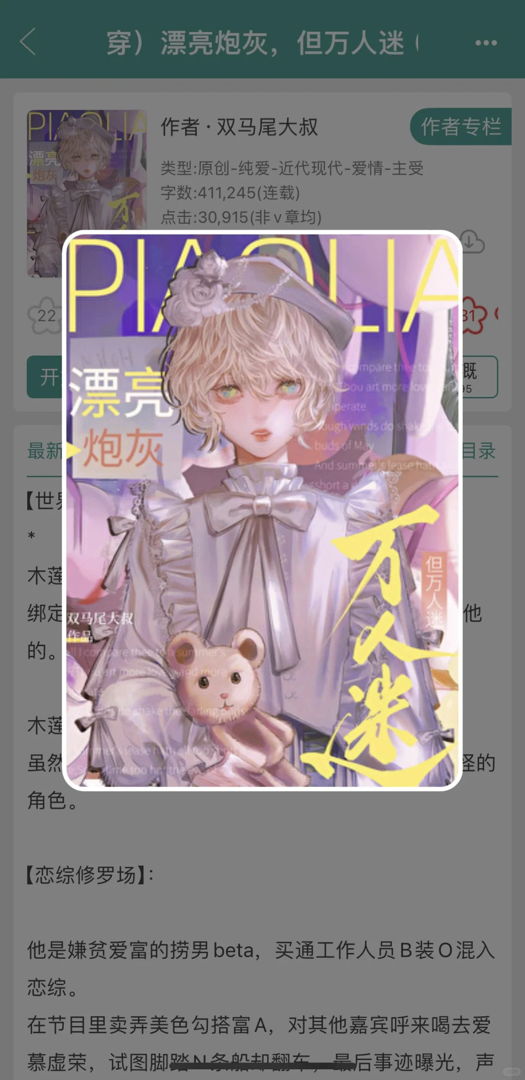 致死量凝受，爽到起飞的凝受文学。