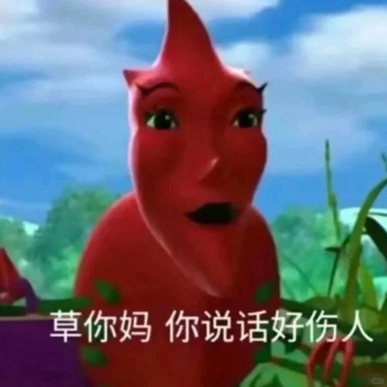 这么抽象的表情包哈哈哈哈哈