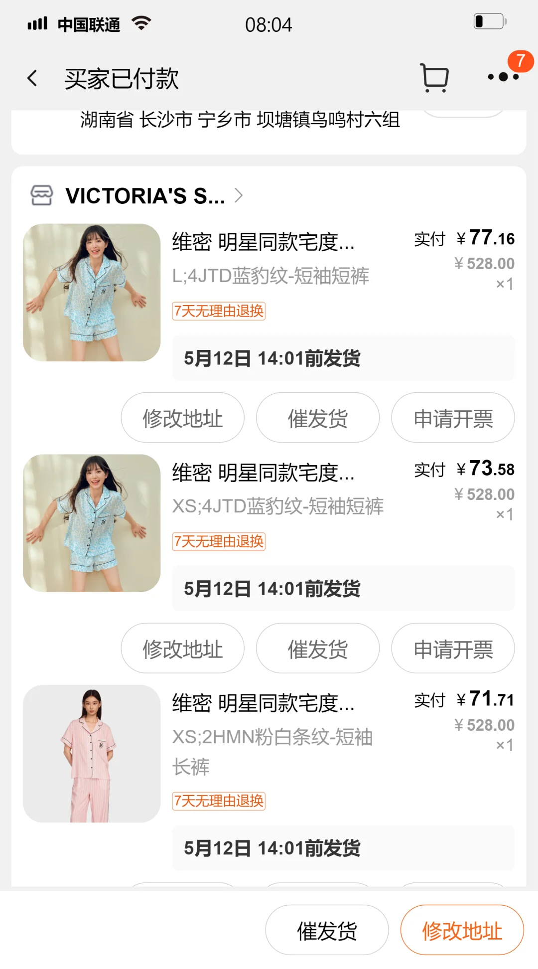 维密睡衣第二波开始！！！都去！！！！！