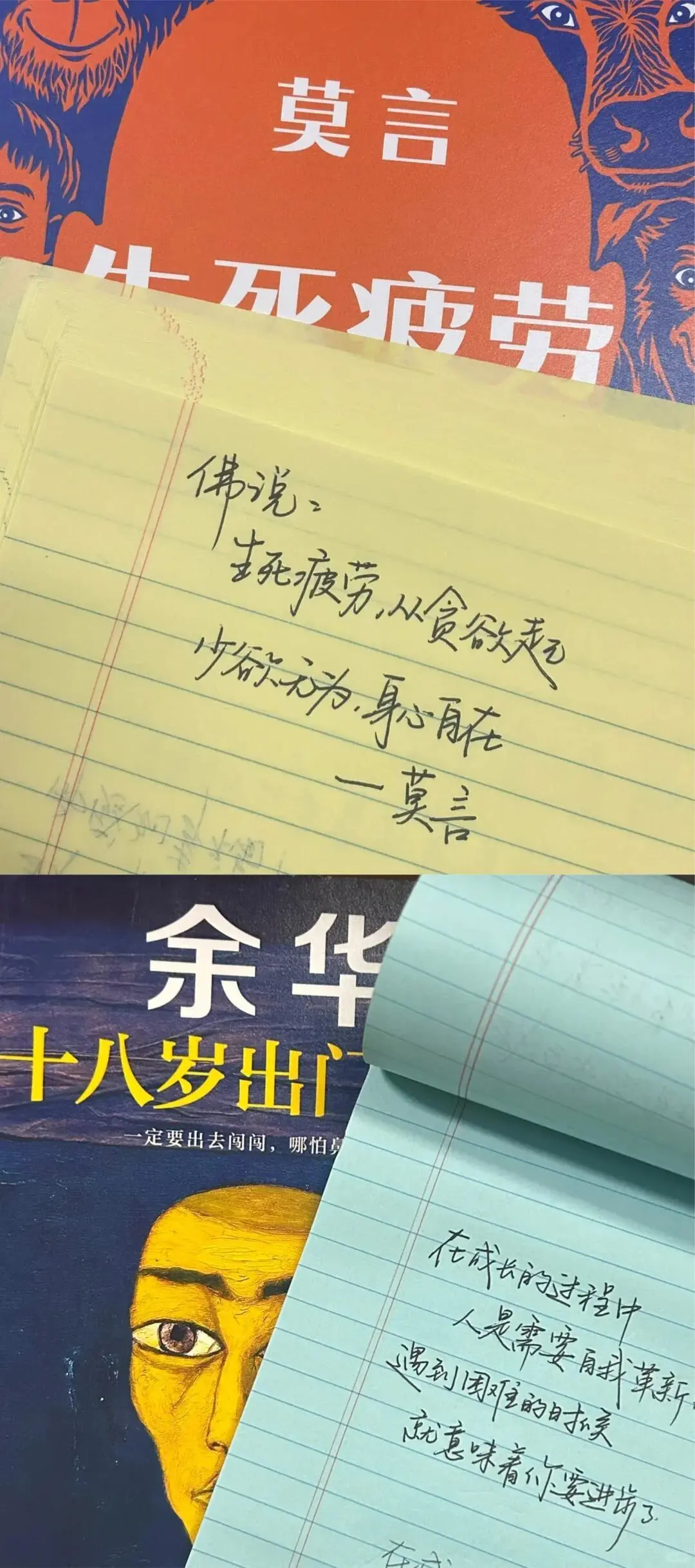 莫言余华在搞笑赛道还是太全 面了😂😂
