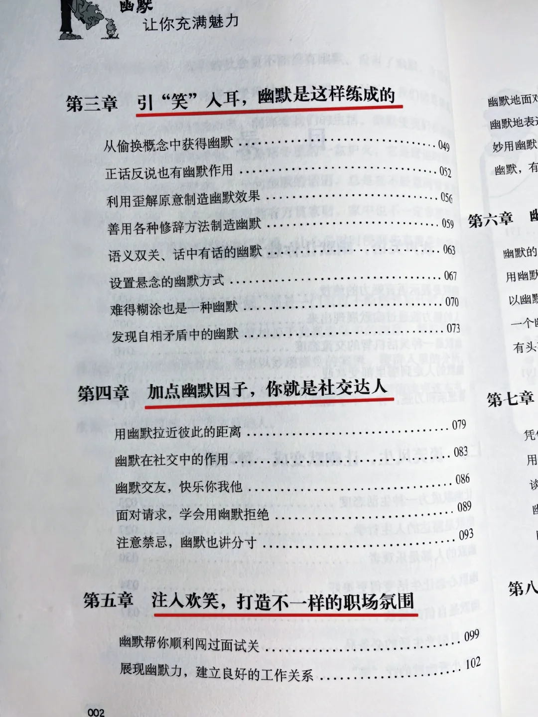 幽默是一个人的高级魅力，到哪都能左右逢源