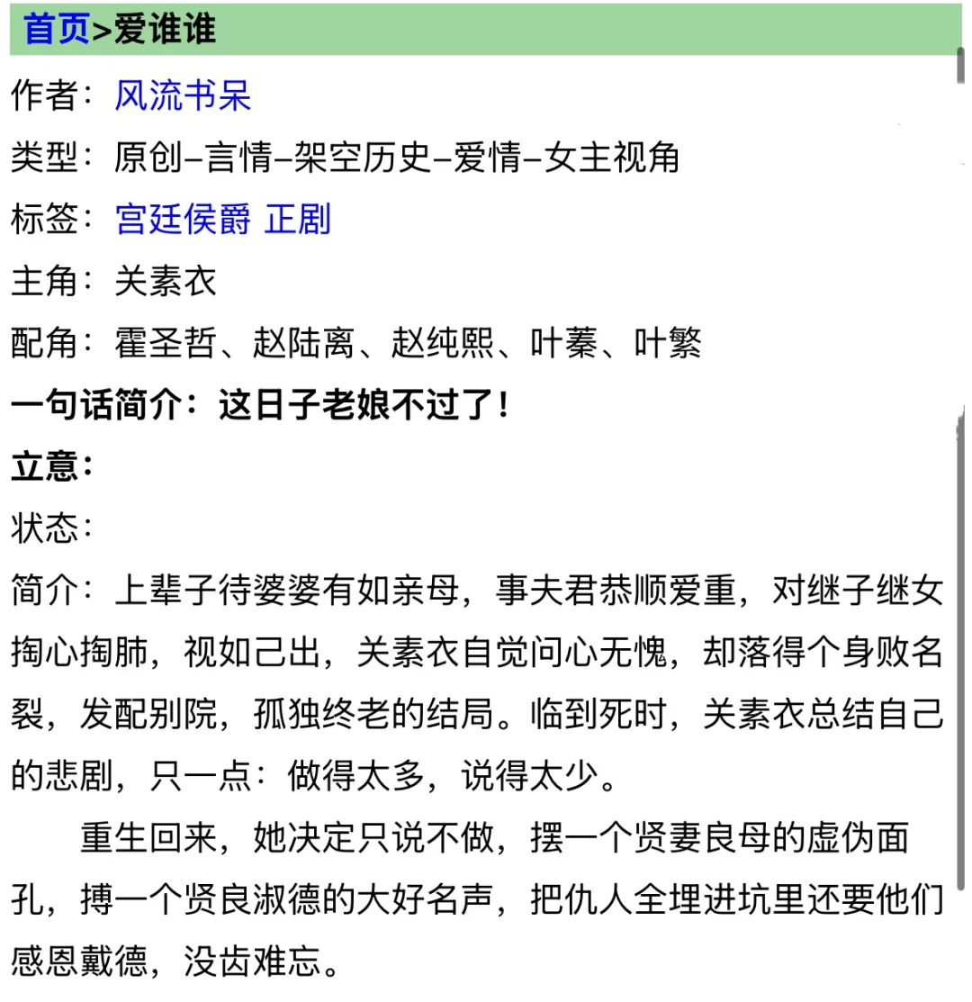 男主是皇帝的古言 巧取豪夺篇 第二弹