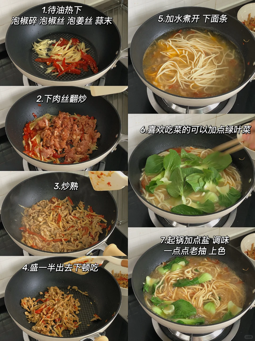 肉丝合集｜五个做饭灵感