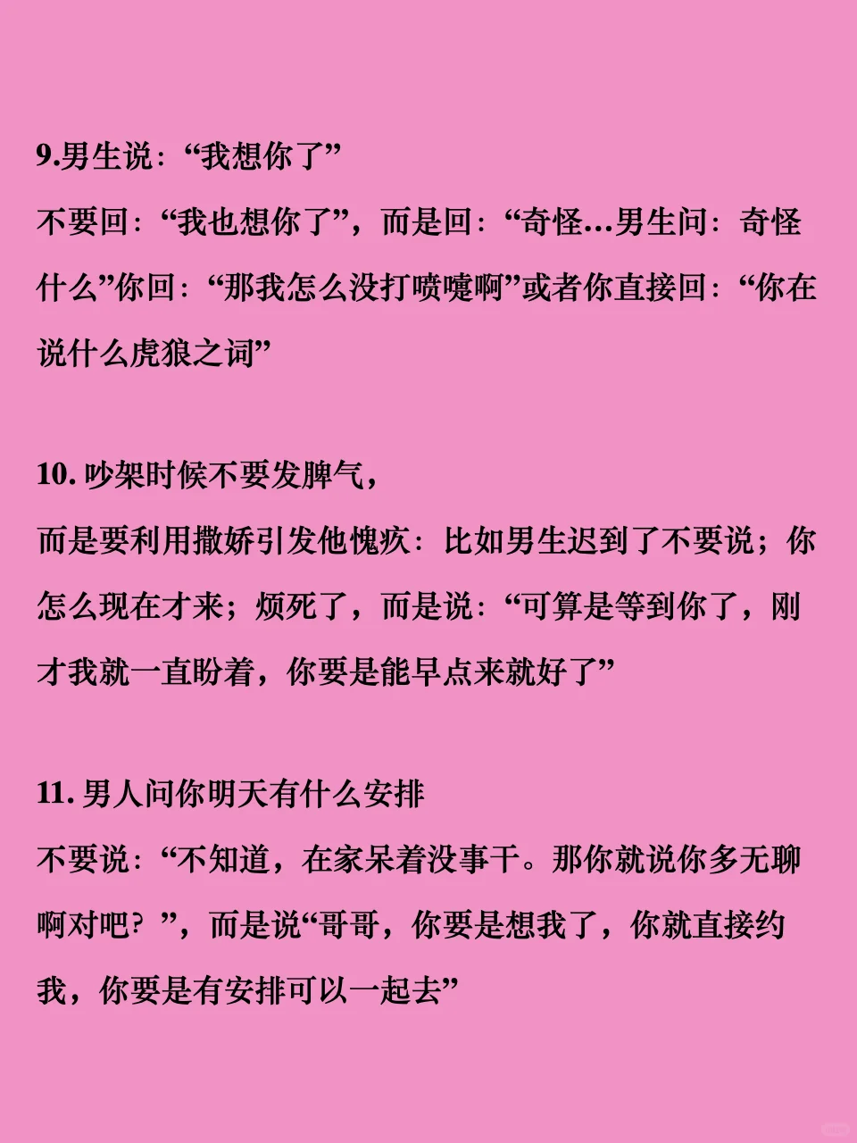 男生眼里真的很想保护的女生