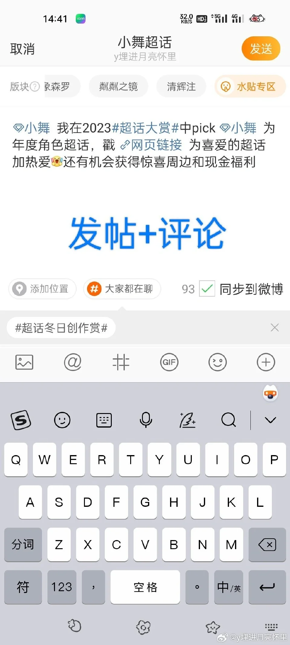 【2023年超话年度大赏教程一览❗】