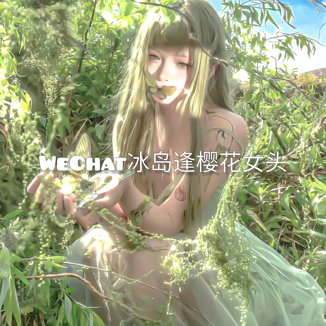 藤树下开花 我是我的春天