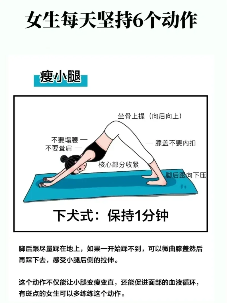 不愧是人民日报推荐，这6个瑜伽体式真的...