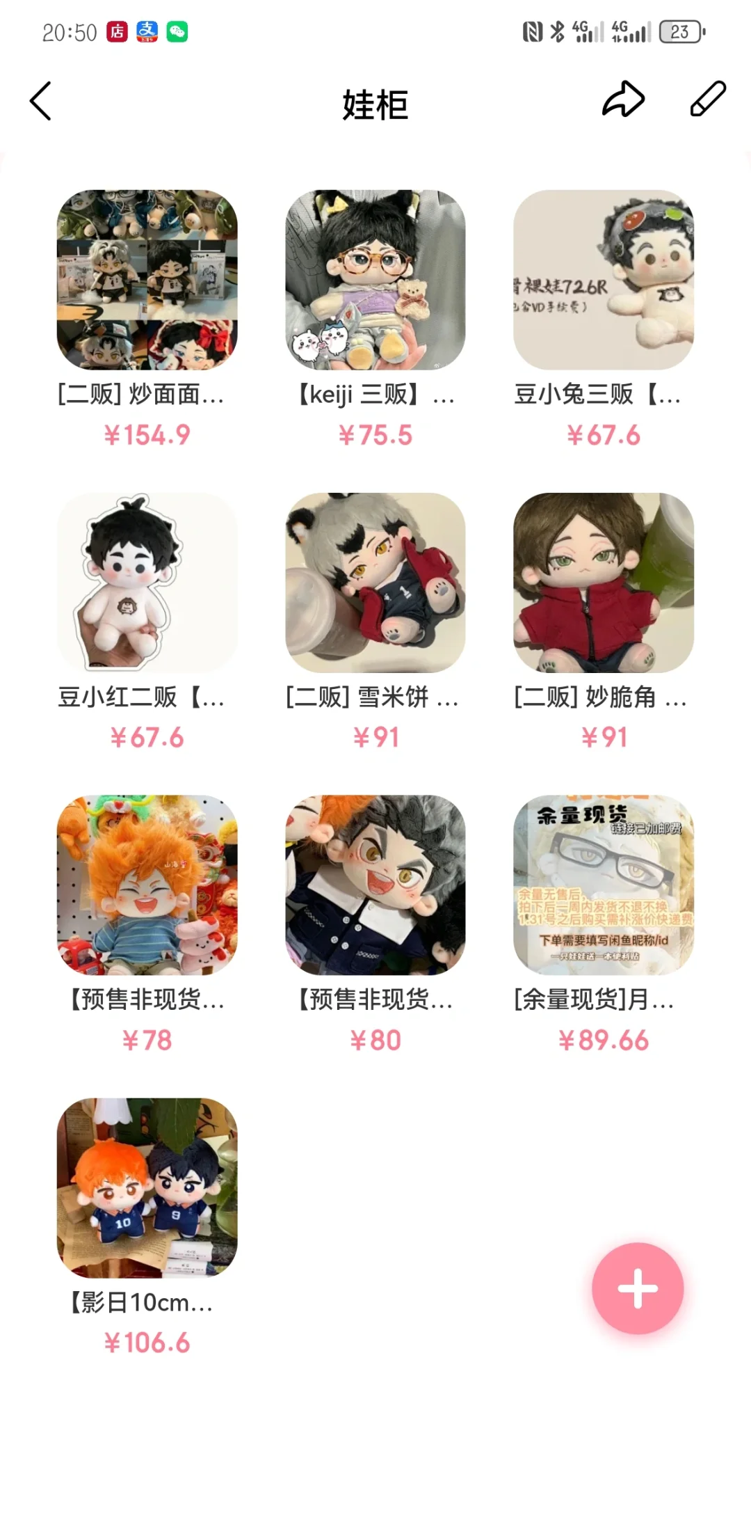 吃谷