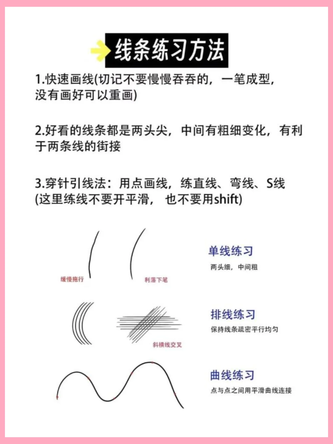 全套控笔素材，不要米哦~~~~