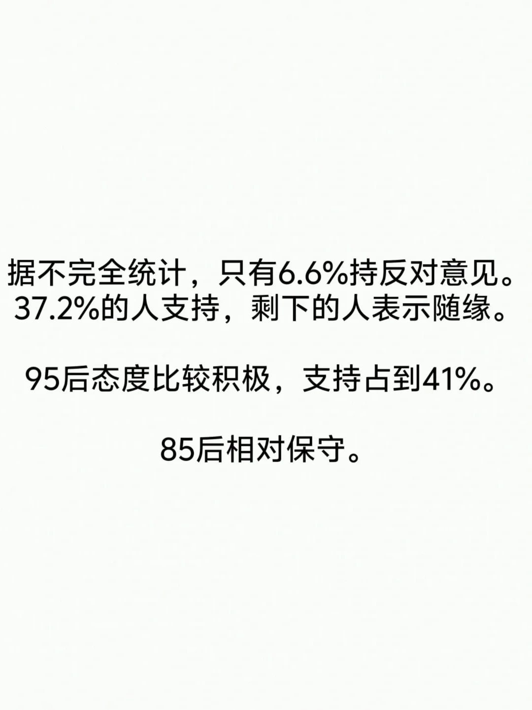婚前性行为
