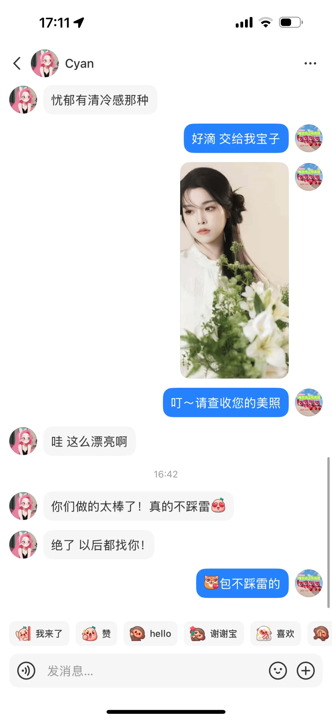别在蠢蠢的花几千拍线下写真啦