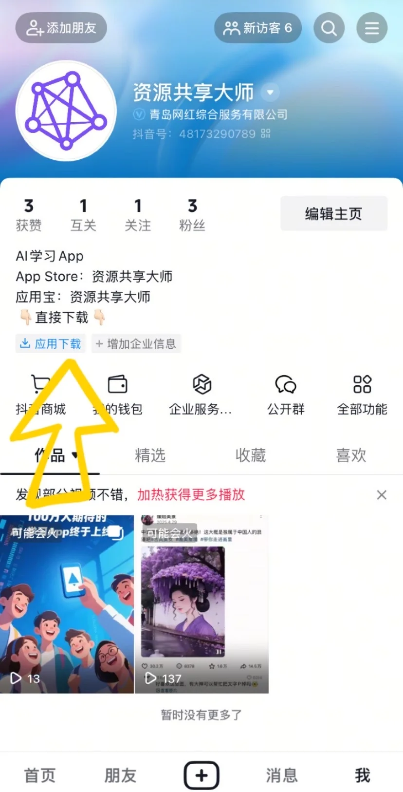 蔬菜模特走秀提示词