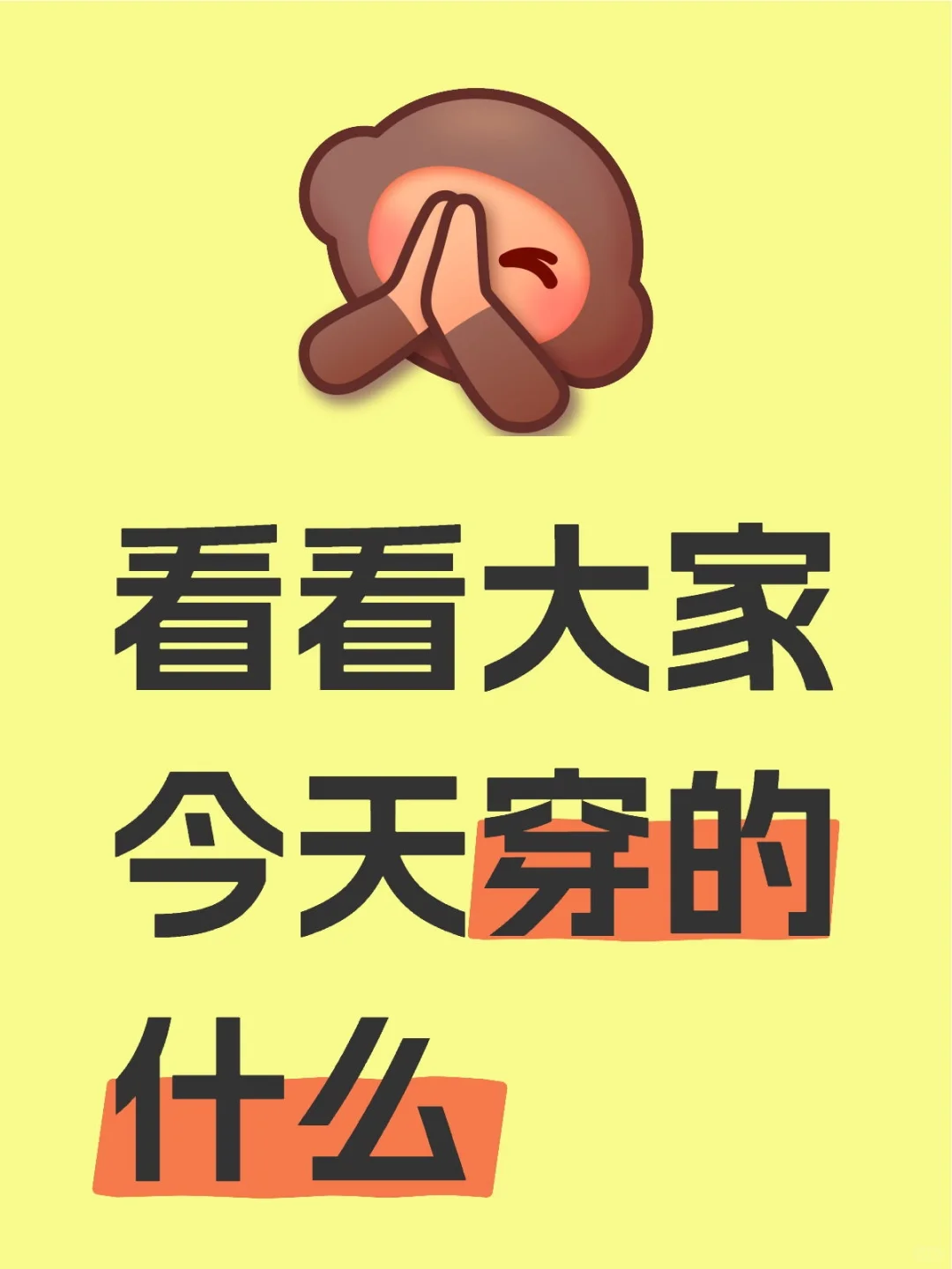 夏日穿搭分享一下
