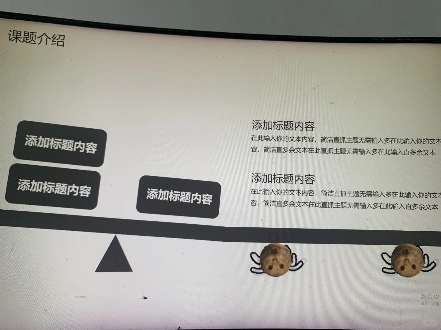 动态表情包耄耋猫通用ppt模板