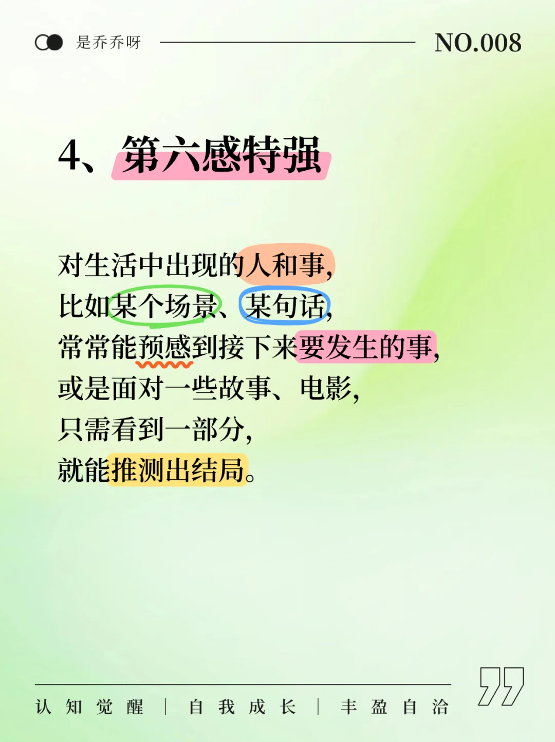 有灵气的女生最有福气