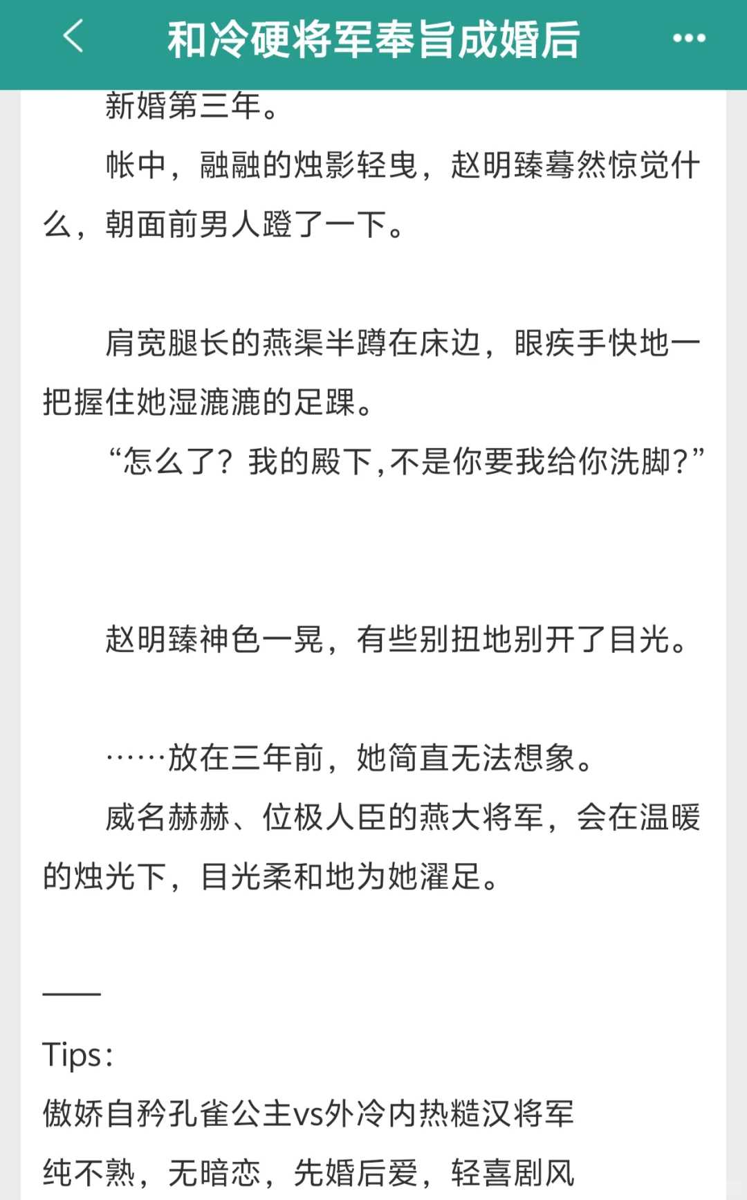 啊啊啊这本女主好可爱！男主你也吃得太好了
