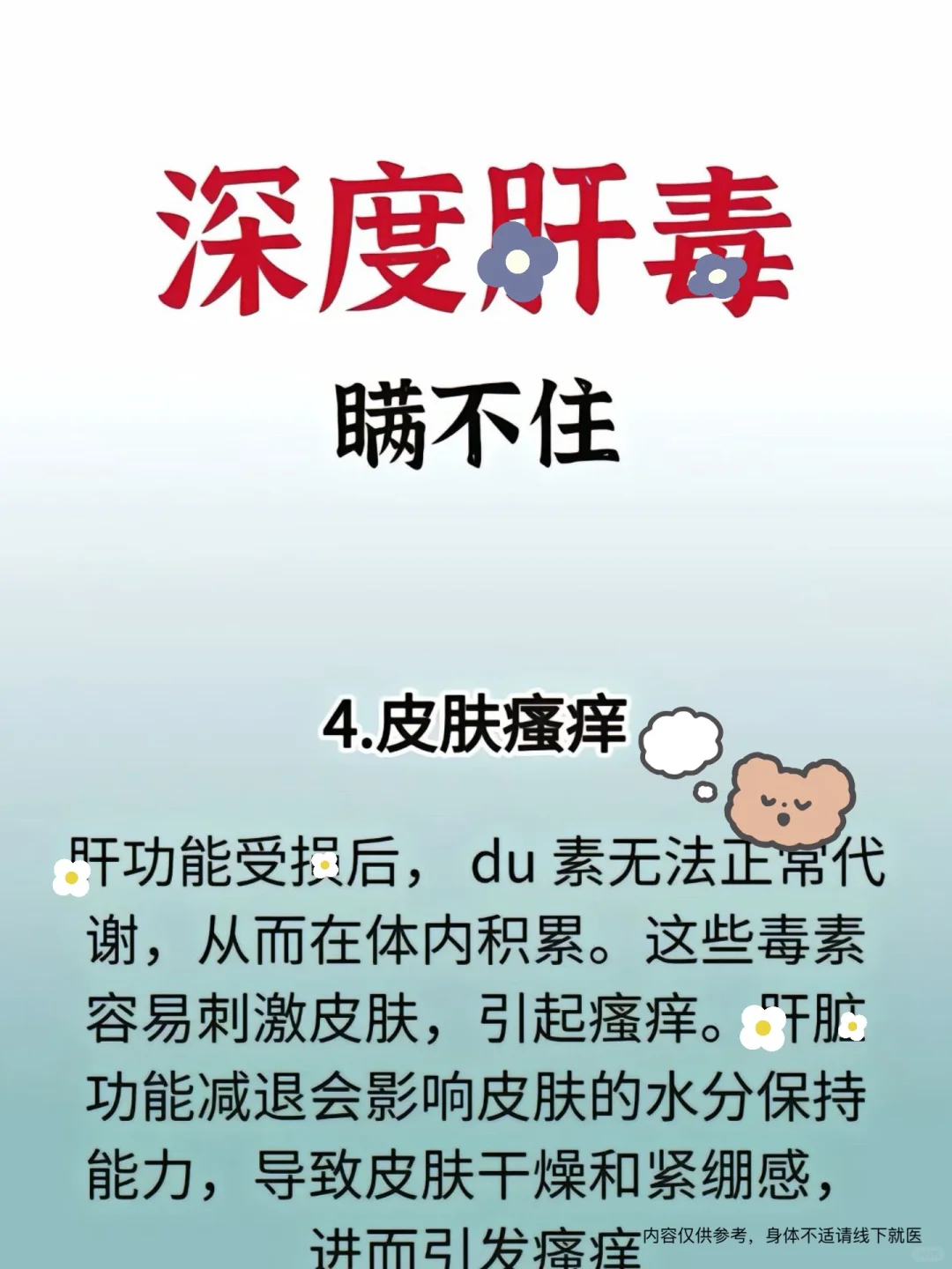 月干堆积du素多的9个特点，要码住了！！