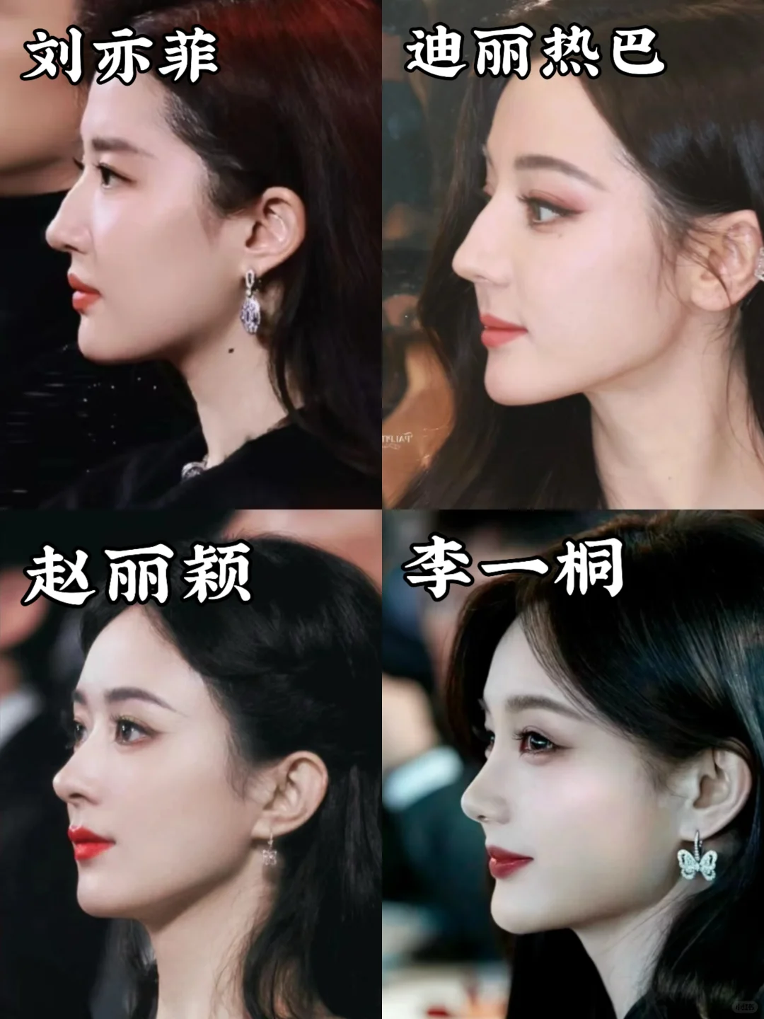 明星侧颜杀：谁是你心中的女神？