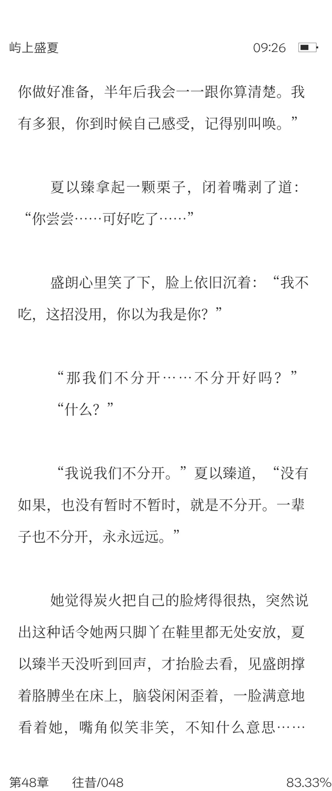 破镜重圆！成长型美女主持×克制型世家逆子