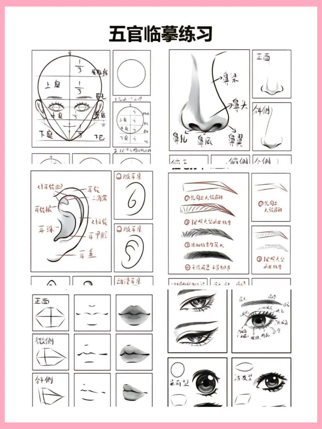 全套控笔素材，不要米哦~~~~