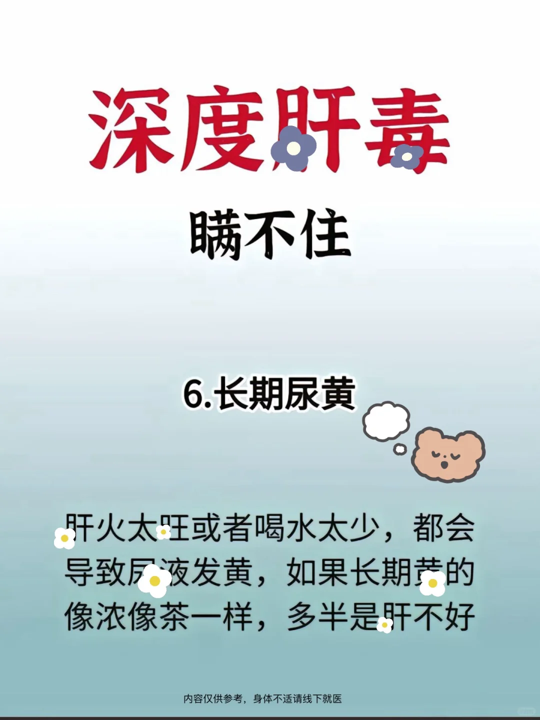 月干堆积du素多的9个特点，要码住了！！