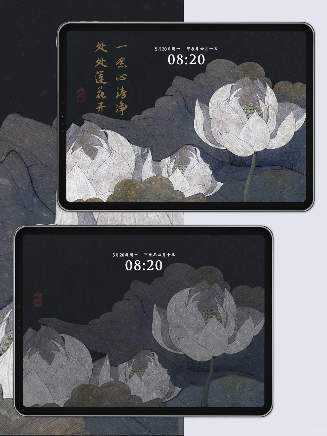 一念心清净，处处莲花开｜iPad平板壁纸